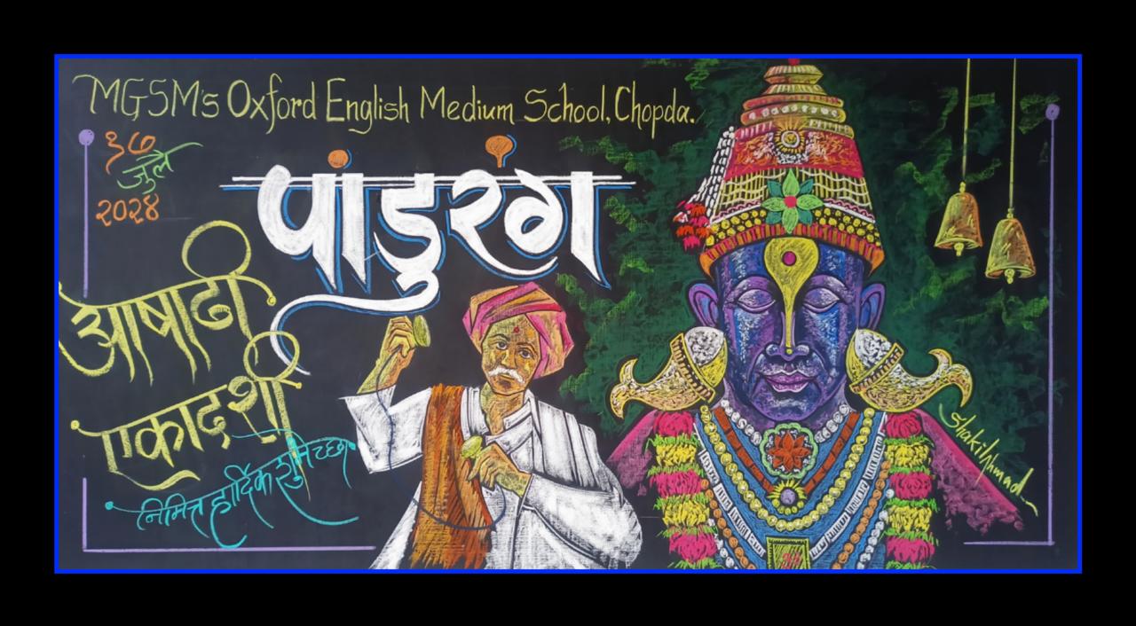Aashadhi Ekadashi 2024-25