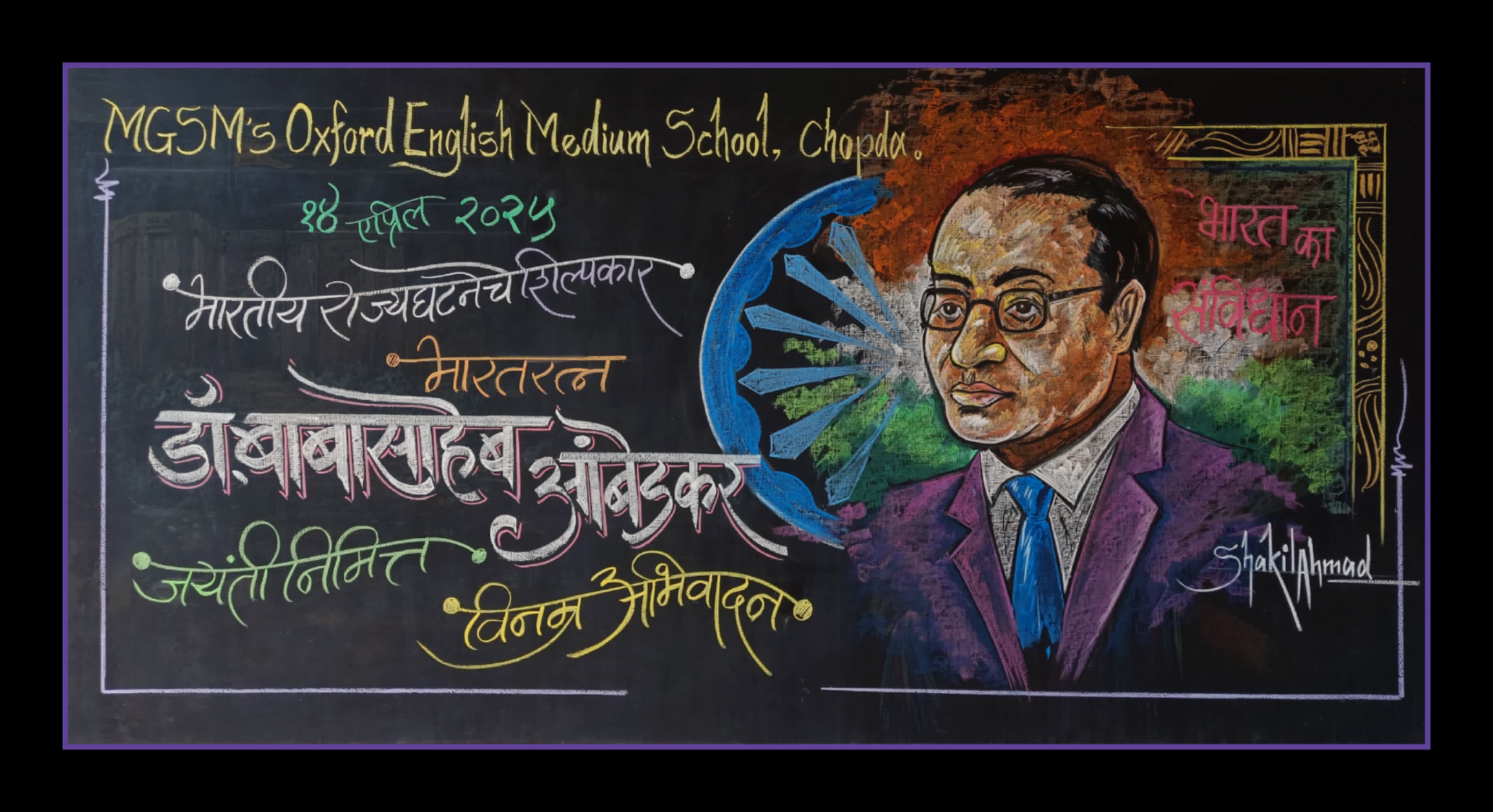 Dr Babasaheb Ambedkar Jayanti 2024-25